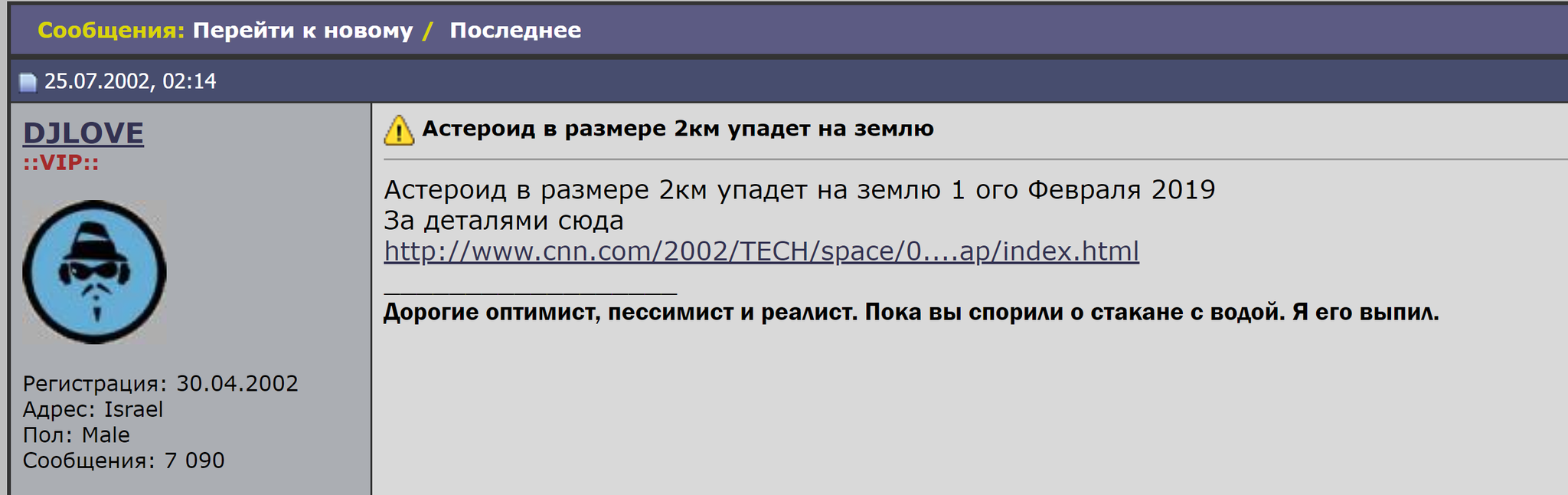 Забрел я тут на архивы рунета 20 летней давности) - Моё, История, Форум, 2000, Общение, Ностальгия, Длиннопост