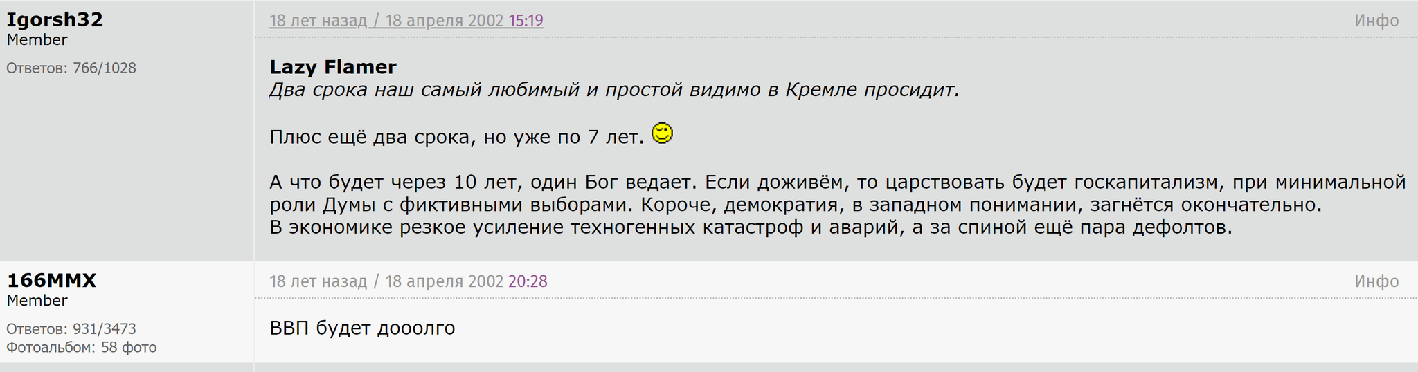 Забрел я тут на архивы рунета 20 летней давности) - Моё, История, Форум, 2000, Общение, Ностальгия, Длиннопост