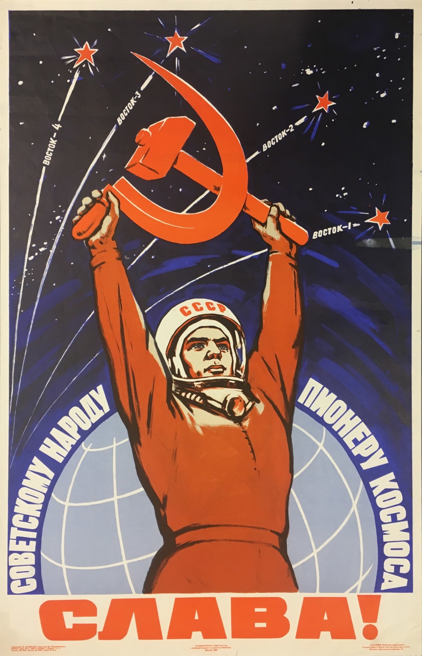 To the Soviet people, space pioneer, GLORY! - Soviet posters, the USSR, Soviet people, , , Socialism, Glory