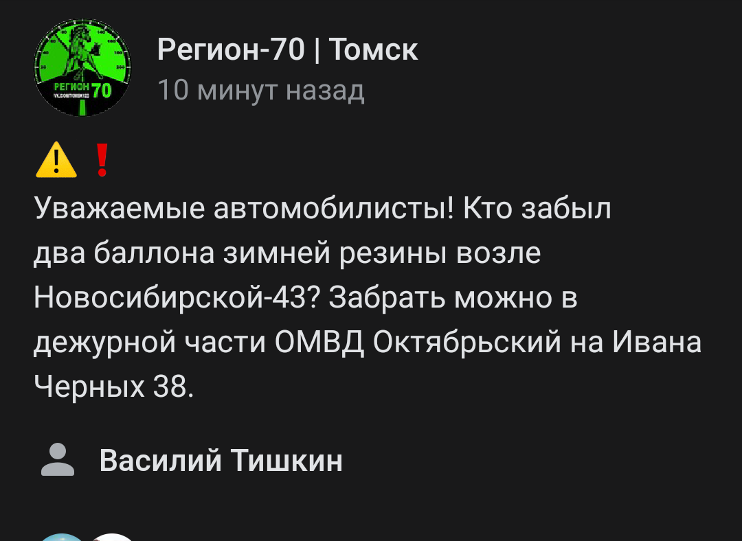 Вернул мне веру в человечество - Моё, Честность, ГИБДД, Длиннопост, Полиция