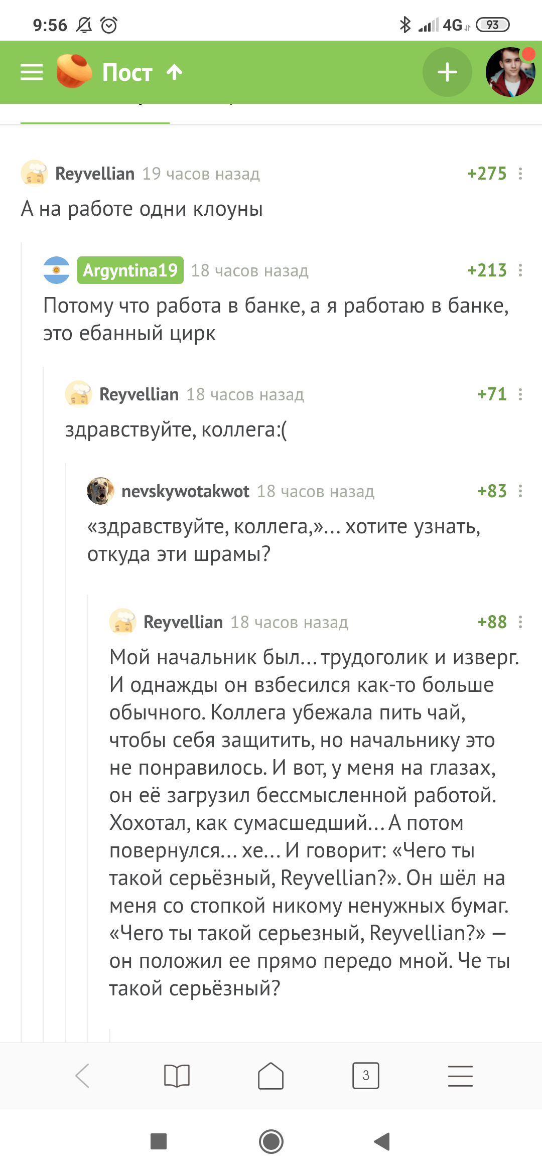 Чего ты такой серьезный? - Джокер, Банк, Комментарии, Длиннопост, Скриншот