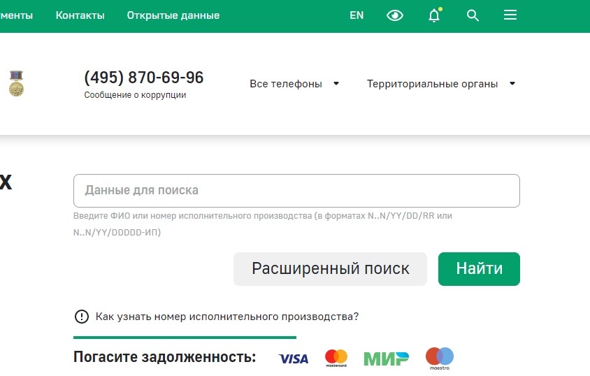 как платить кредит судебным приставам как перевести деньги на карту сбербанка из беларуси беларусьбанк