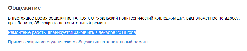 Как в России образование с колен поднимают. Пикабу, запрашиваю вашей помощи - Моё, Россия, Образование, Проблема, Бюрократия, Чиновники, Минобрнауки РФ, Бюджетники, Учитель, Длиннопост