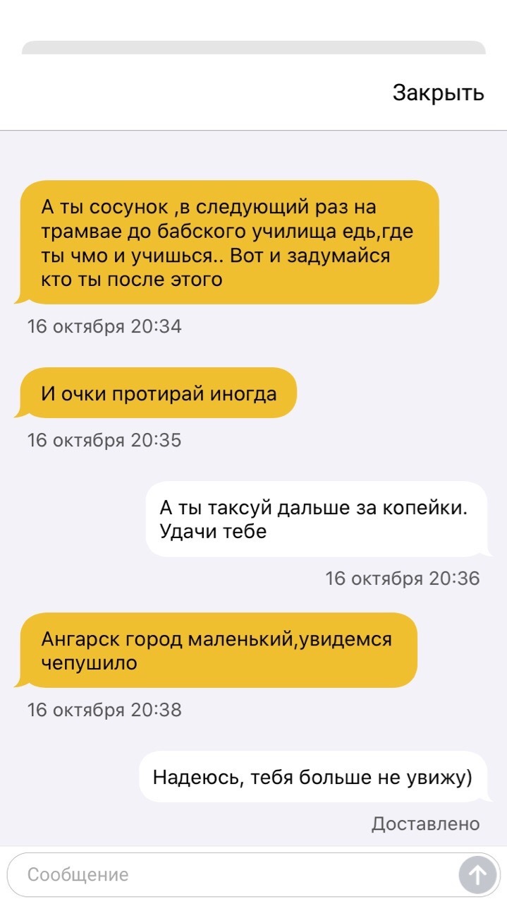 Uncomfortable taxi and concepts - Yandex Taxi, Taxi, By concepts, Longpost