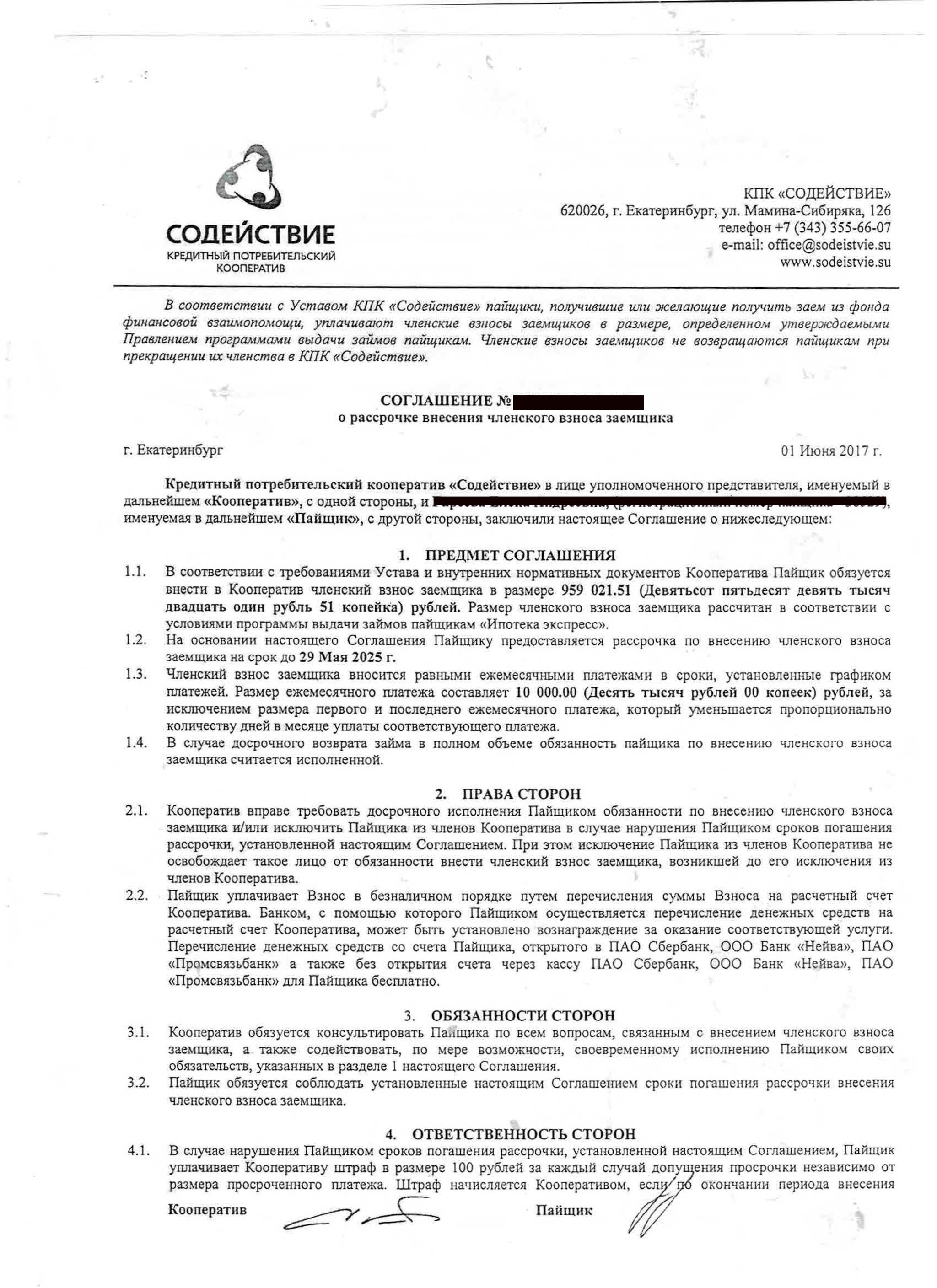 Legal assistance is urgently needed. Mortgage, tomorrow in court.2 - My, Help, No rating, Lawyers, Mortgage, Court, Guarantee, Longpost, Legal aid