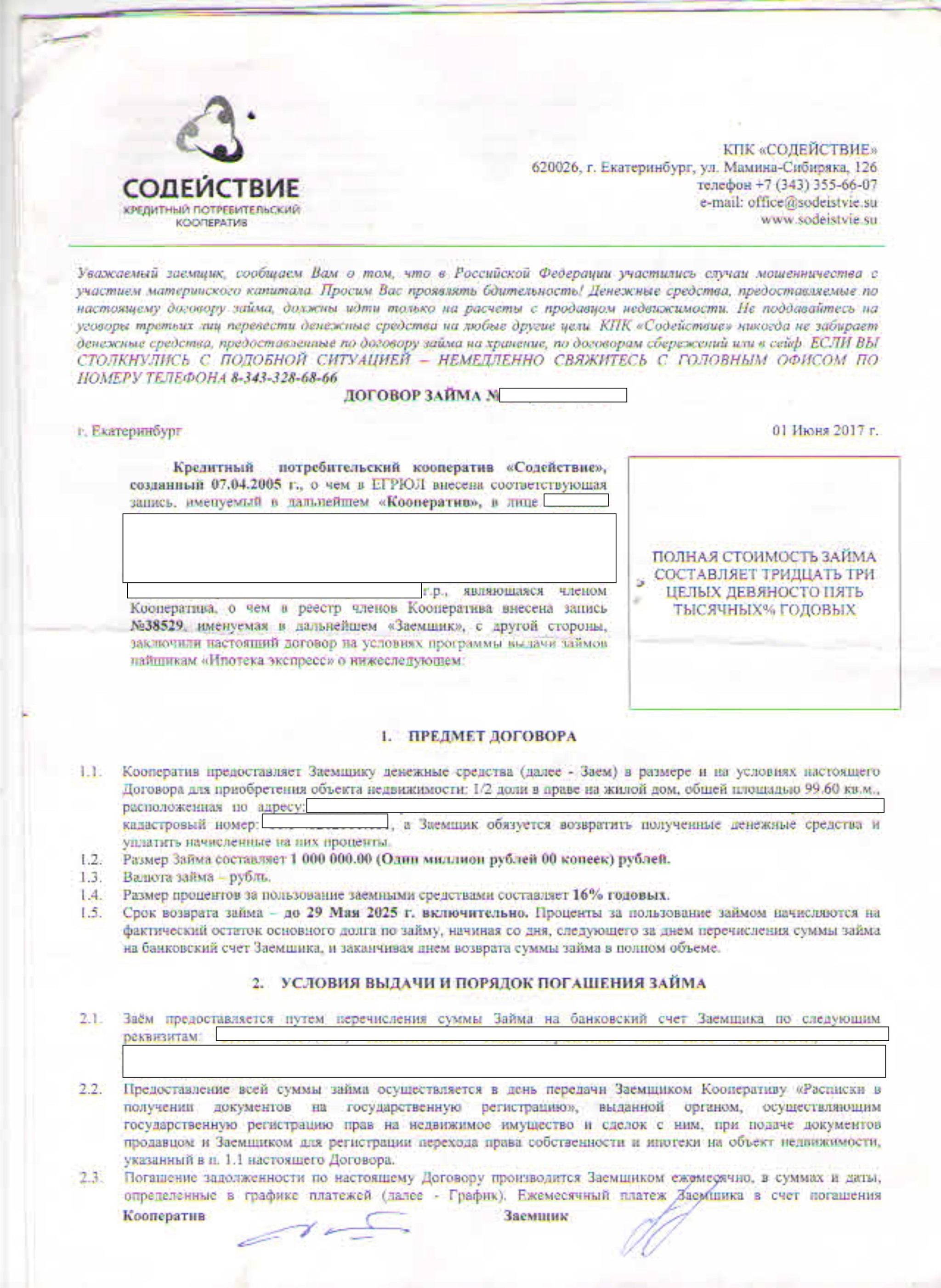 Legal assistance is urgently needed. Mortgage, tomorrow in court.2 - My, Help, No rating, Lawyers, Mortgage, Court, Guarantee, Longpost, Legal aid