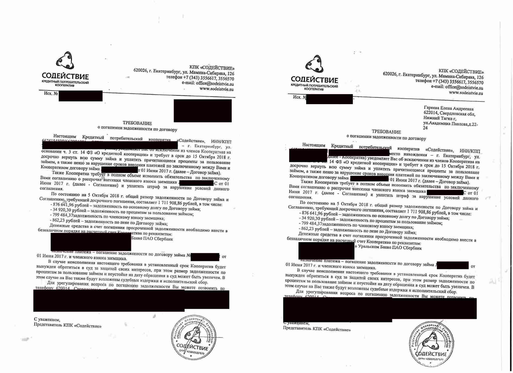 Legal assistance is urgently needed. Mortgage, tomorrow in court.2 - My, Help, No rating, Lawyers, Mortgage, Court, Guarantee, Longpost, Legal aid