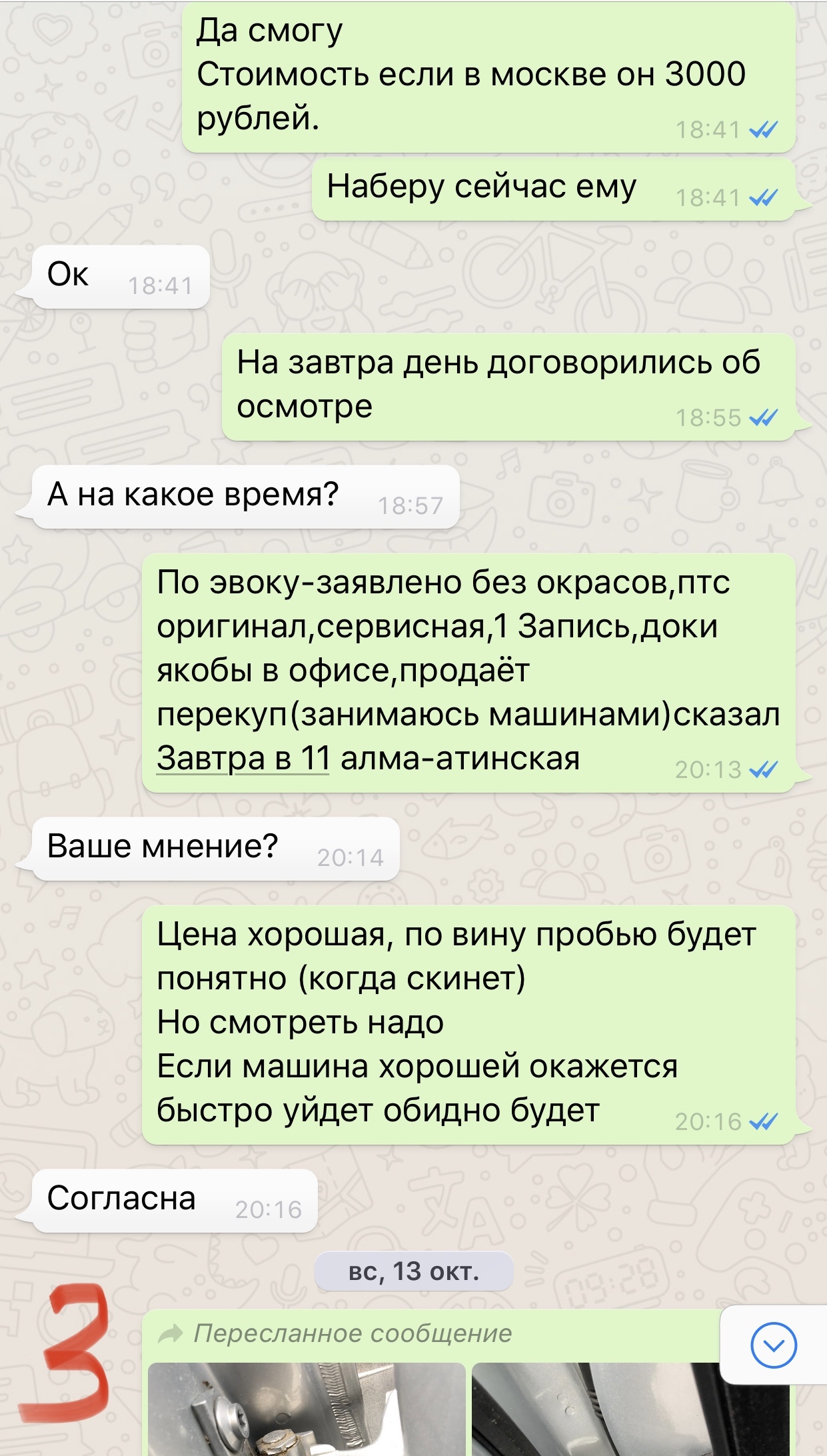 О неадекватных клиентах. - Моё, Авто, Автоподбор, Автомобилисты, Клиенты, Обман клиентов, Работа, Длиннопост