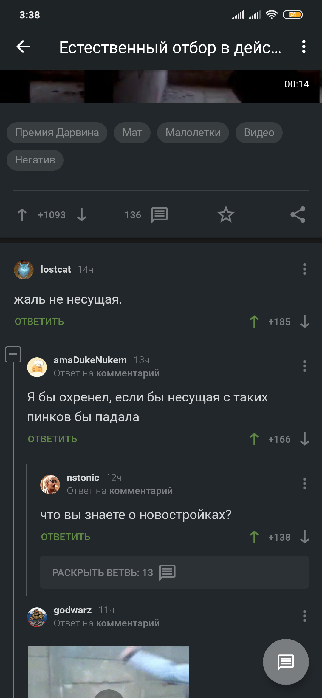 Новостройки в России - Новостройка, Скриншот, Длиннопост, Комментарии на Пикабу