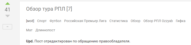 Обзор тура РПЛ [Заключительный] - Моё, Спорт, Футбол, Обзор РПЛ Ozzyab, Длиннопост, Матч ТВ