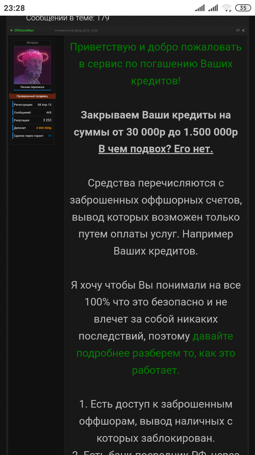 Как я повелся на обман, или даже умных *дураков* учат. | Пикабу