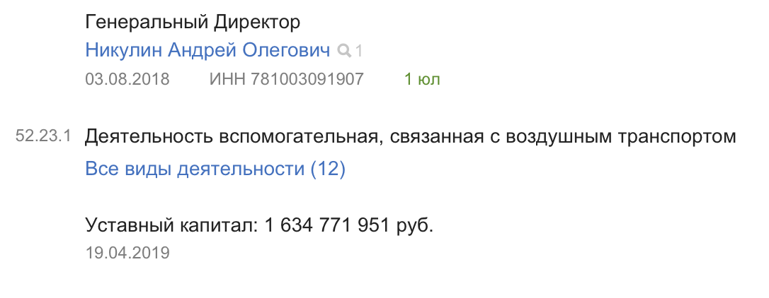 Unprofitable subsidiaries of Sheremetyevo - My, Sheremetyevo, Sheremetyevo Handling, Economy, The airport, Aeroflot, Longpost