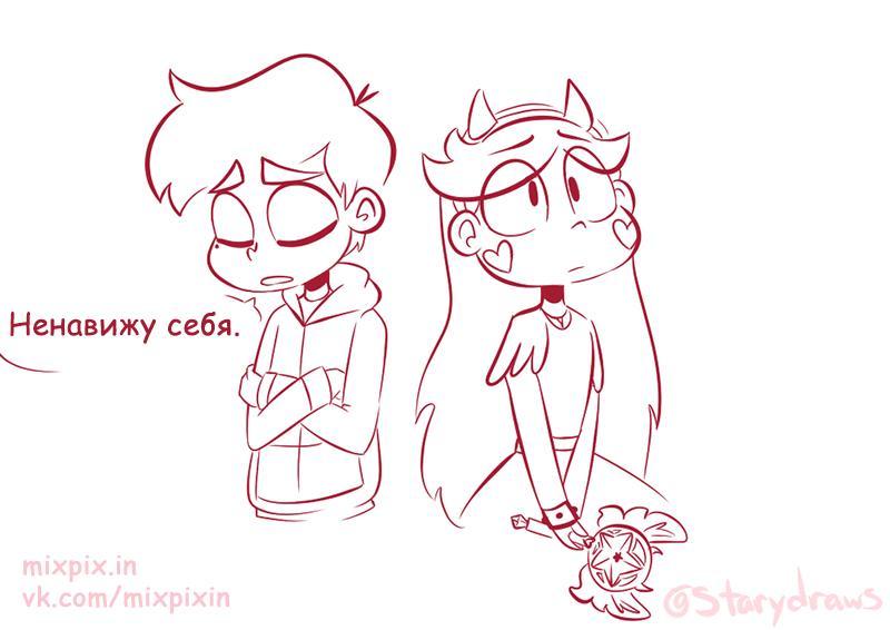 Star vs the forces of evil. Comic (For two) - Star vs Forces of Evil, Cartoons, Comics, Star butterfly, Marco diaz, Romance, Longpost