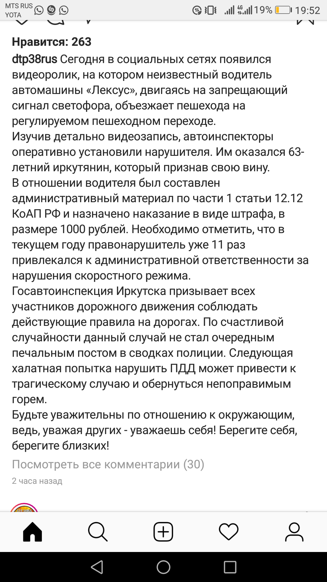 Никогда такого не было, и вот опять - Видео, Хамство, Дорога, Пешеходный переход, Копипаста, Длиннопост