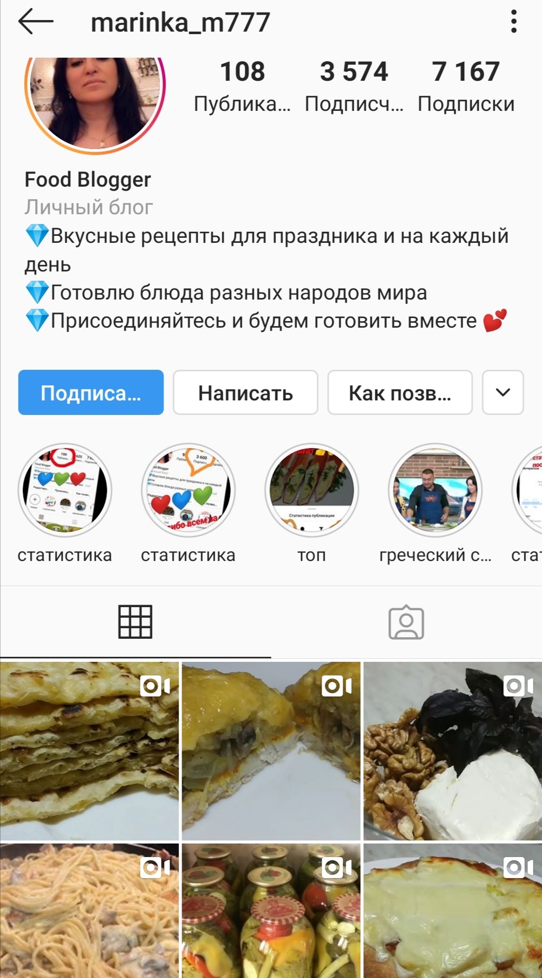 Rating of 5 Instagram pages on the topic of cooking with a minimum number of subscribers - My, news, Instagram, Rating, Followers, Food, The photo, Longpost