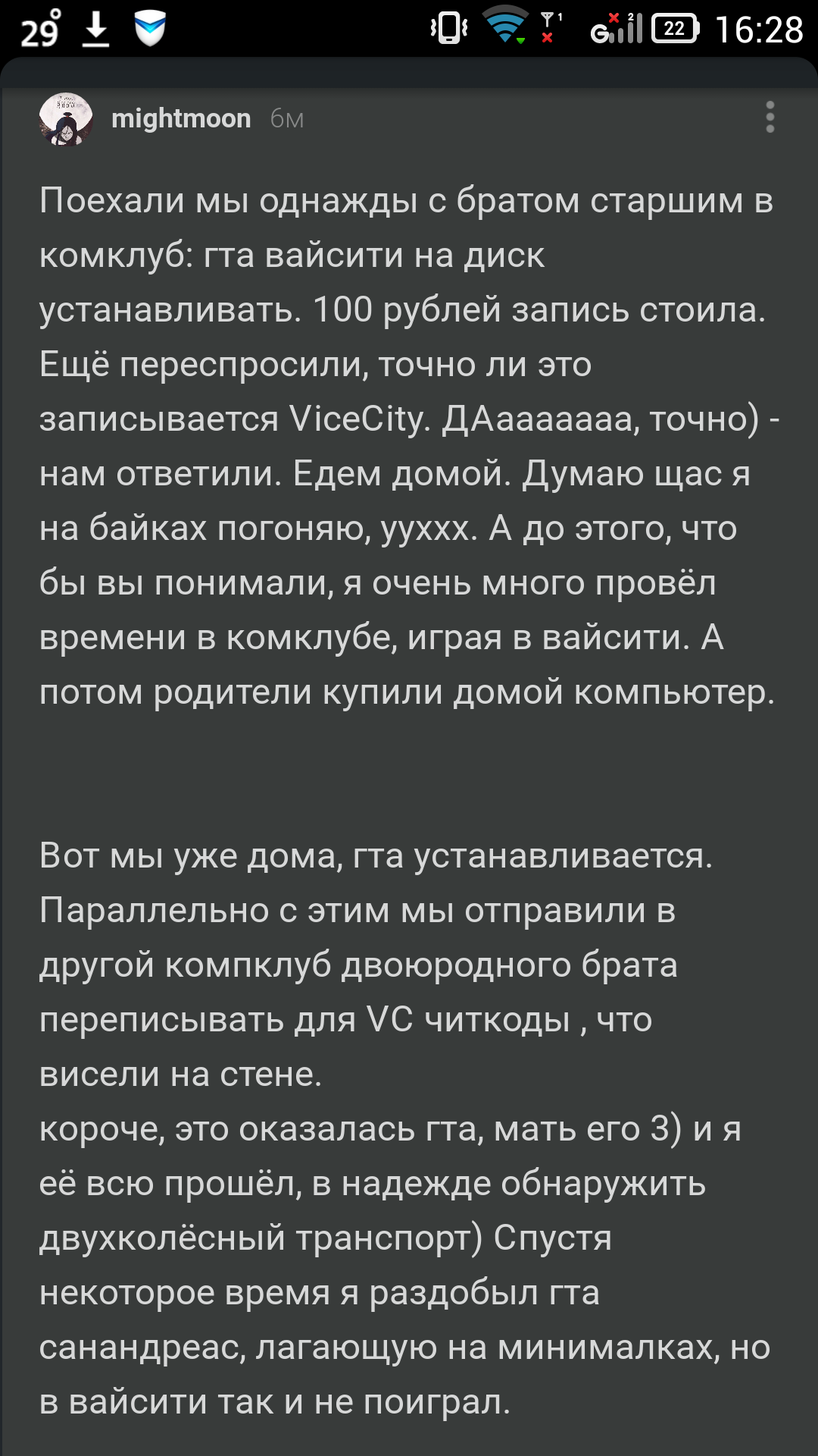 Воспоминания про то как начиналась любовь к серии GTA | Пикабу