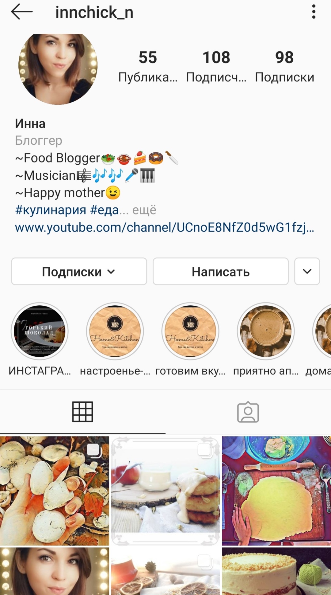 Rating of 5 Instagram pages on the topic of cooking with a minimum number of subscribers - My, news, Instagram, Rating, Followers, Food, The photo, Longpost