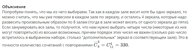 Решите задачку. - Задача, Математика, Комбинаторика, Текст