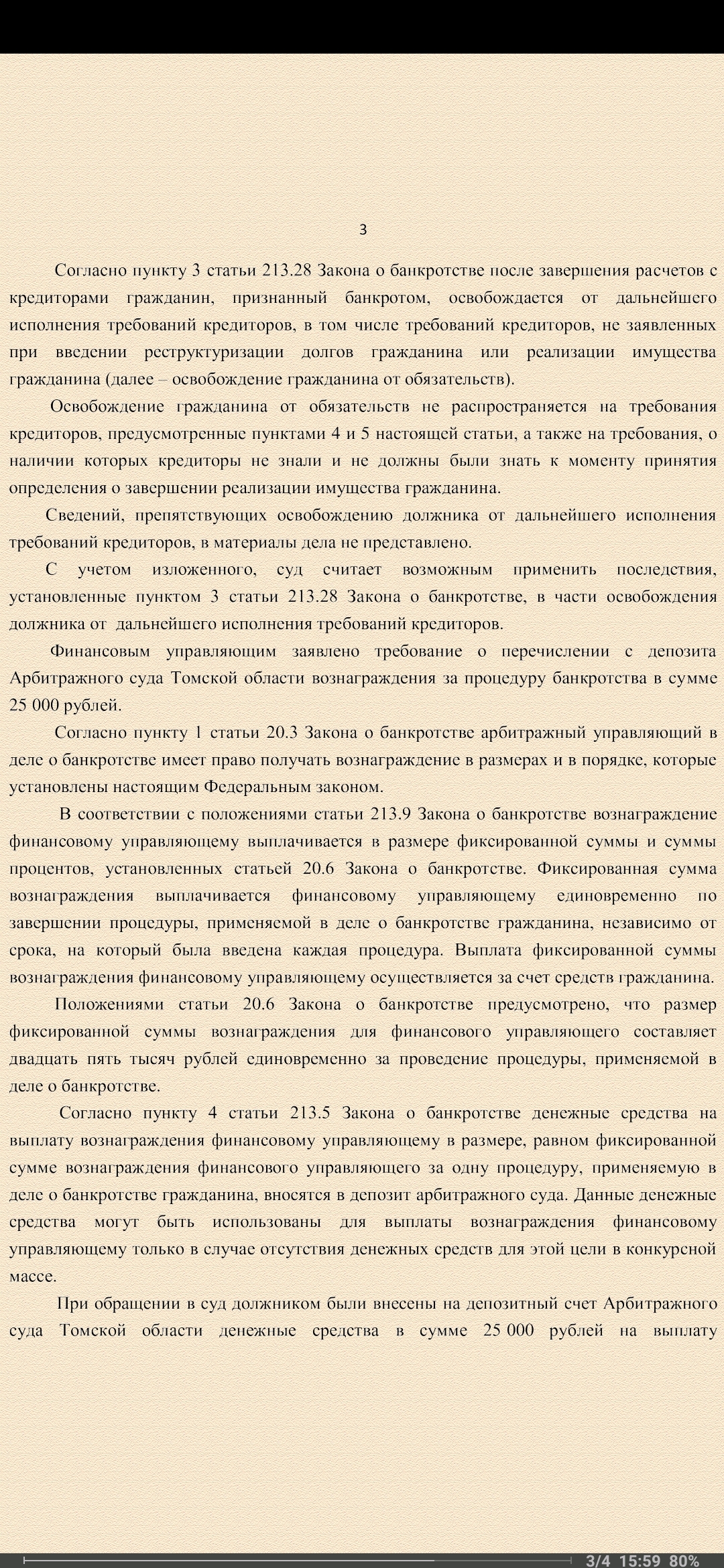 Записки банкрота. Часть.. Заключительная? - Моё, Банкротство, Денег нет но вы держитесь, Обмен опытом, Длиннопост