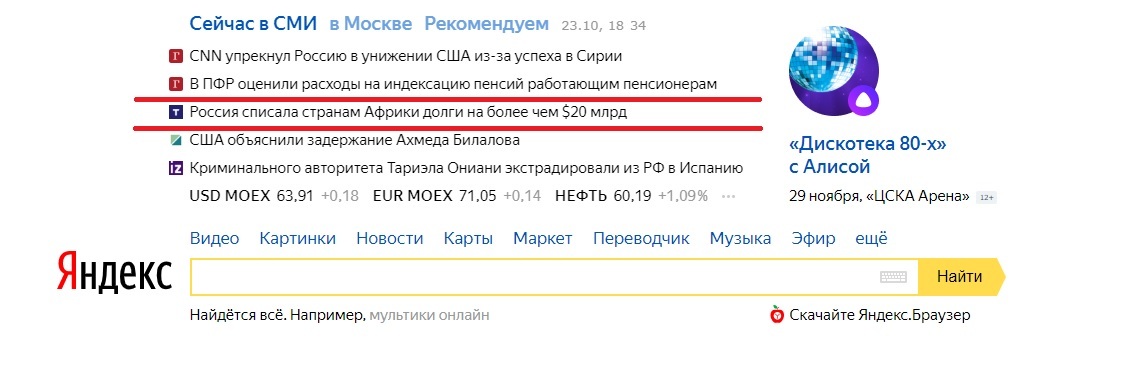 Забавные новости. - Политика, Единая Россия, Пенсия, Негатив, Денег нет