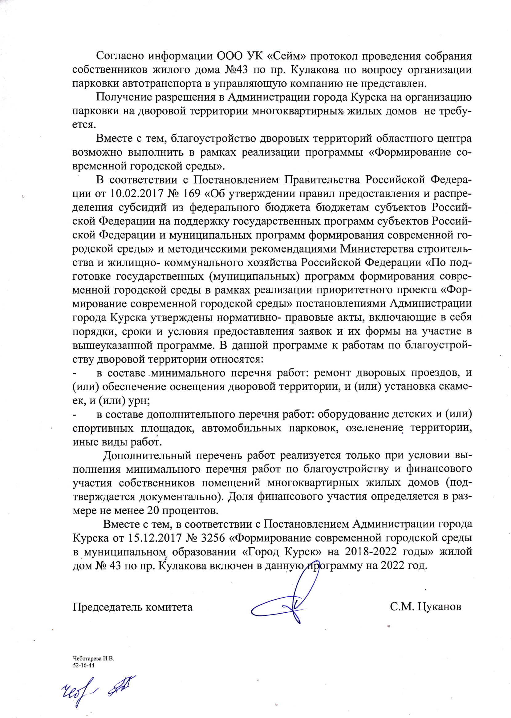 How pointless it is to fight illegal parking in the realities of Kursk - My, Kursk, Negative, Неправильная парковка, Kursk beau monde, Tired of, Longpost