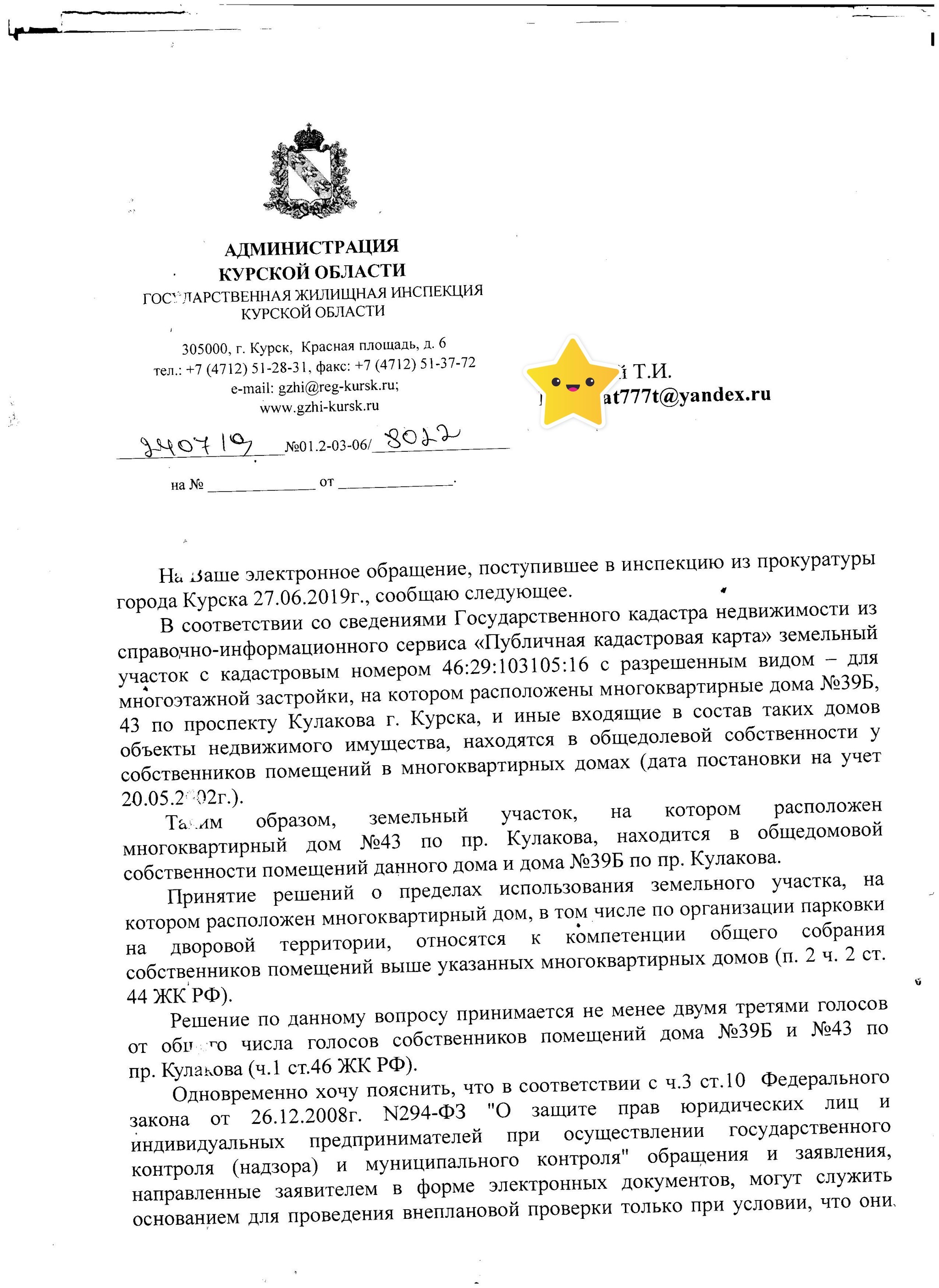 How pointless it is to fight illegal parking in the realities of Kursk - My, Kursk, Negative, Неправильная парковка, Kursk beau monde, Tired of, Longpost