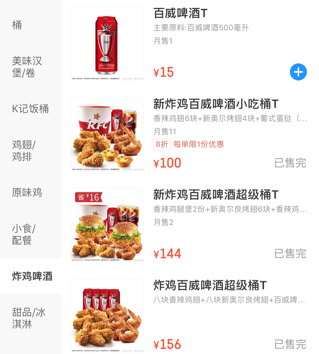 KFC in China - My, China, Chinese, Travels, Food, Fancy food, Fast food, Longpost