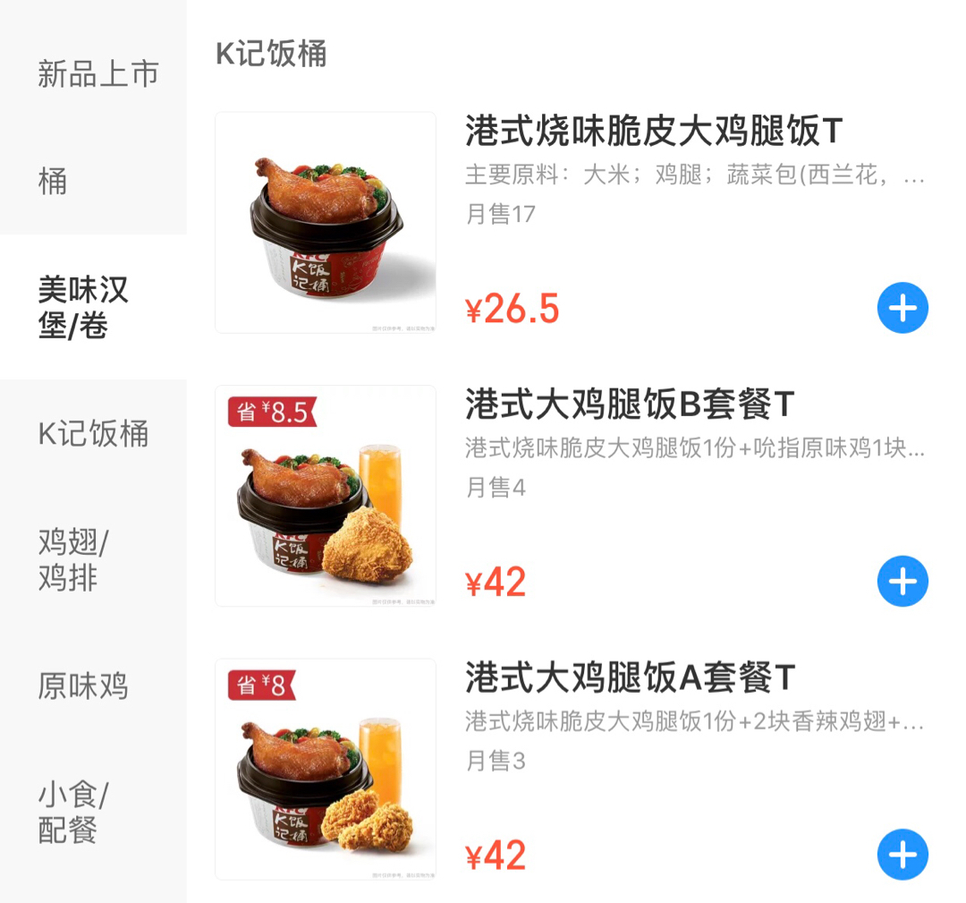 KFC in China - My, China, Chinese, Travels, Food, Fancy food, Fast food, Longpost