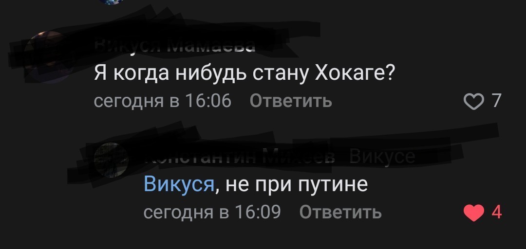 Ну по моему забавно - Комментарии, Юмор