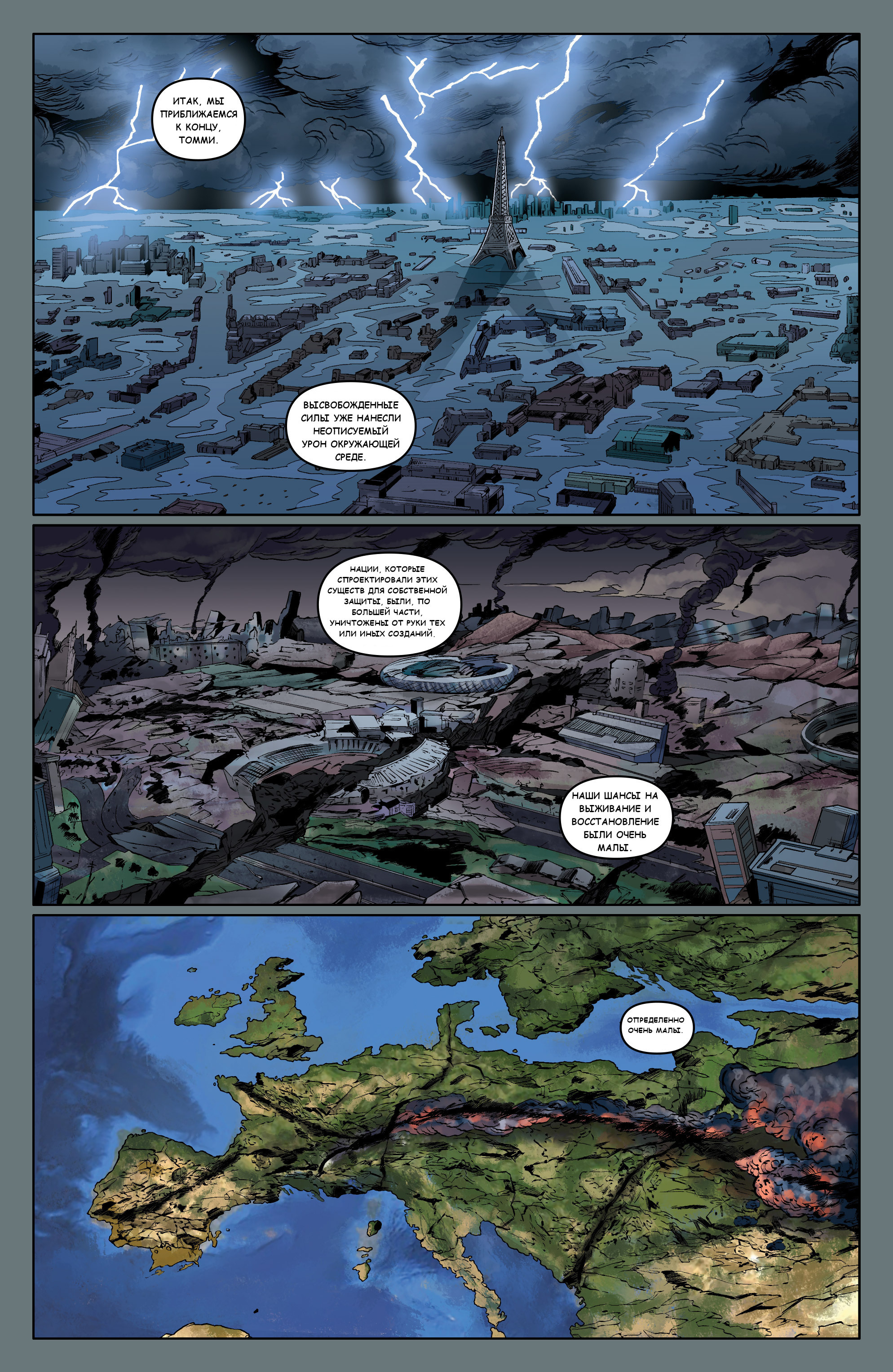 Translation of the Supergod comic. Ch9. The final - My, Supergod, Comics, Translation, Longpost