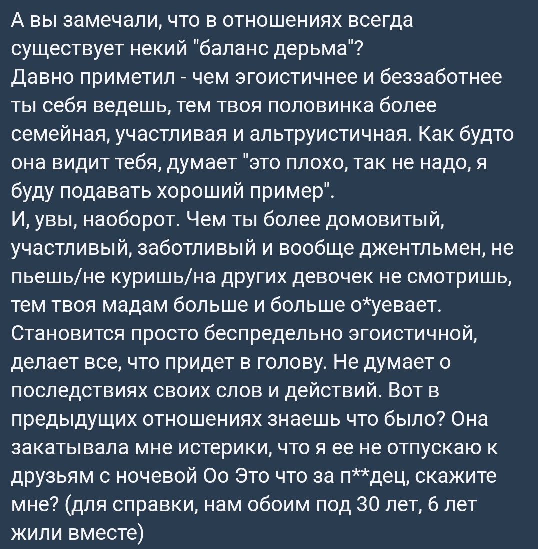 Ассорти 96 - Исследователи форумов, Всякое, Дичь, Юмор, Отношения, Трэш, Мужчины и женщины, Длиннопост