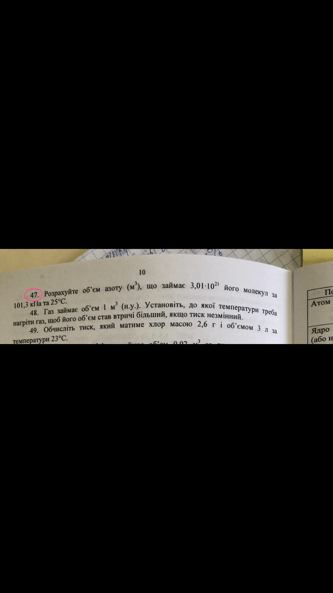 Помогите решить всего 3 задачи по неорганической химии Надо решить 77,62,47  | Пикабу