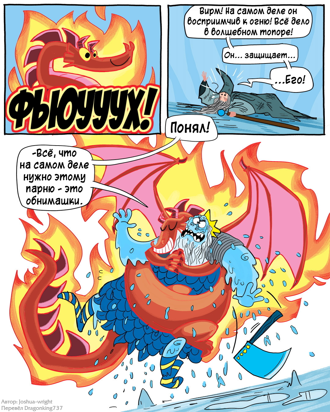 Let's shudder - Comics, Joshua-Wright, Slack wyrm, Translated by myself, Longpost