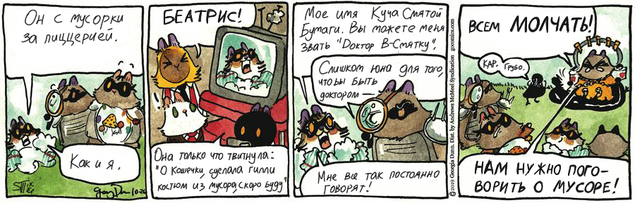 Koteykin News from 10/26/2019 - My, Koteikin news (comic), cat, Comics, Translation