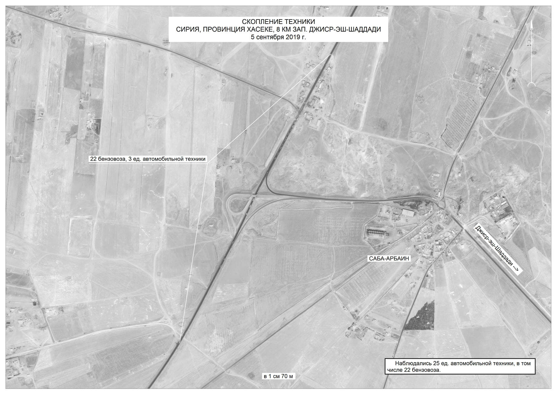 The Ministry of Defense released evidence of US smuggling of oil from Syria - Ministry of Defence, Russia, USA, Syria, Politics, Oil, Kurds, Longpost