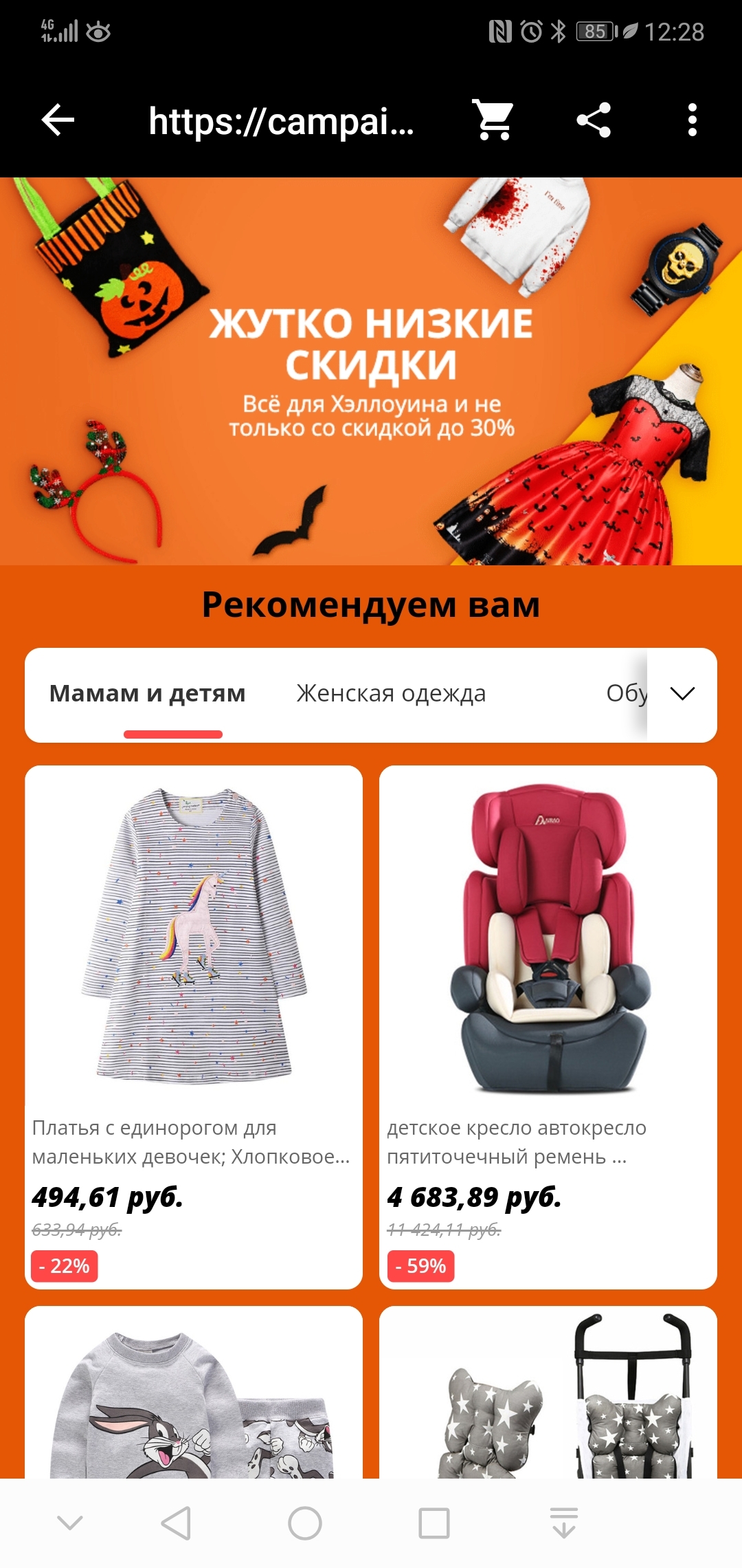 Aliexpress, they honestly warn about discounts - My, AliExpress, Aliexpress sale, Discounts