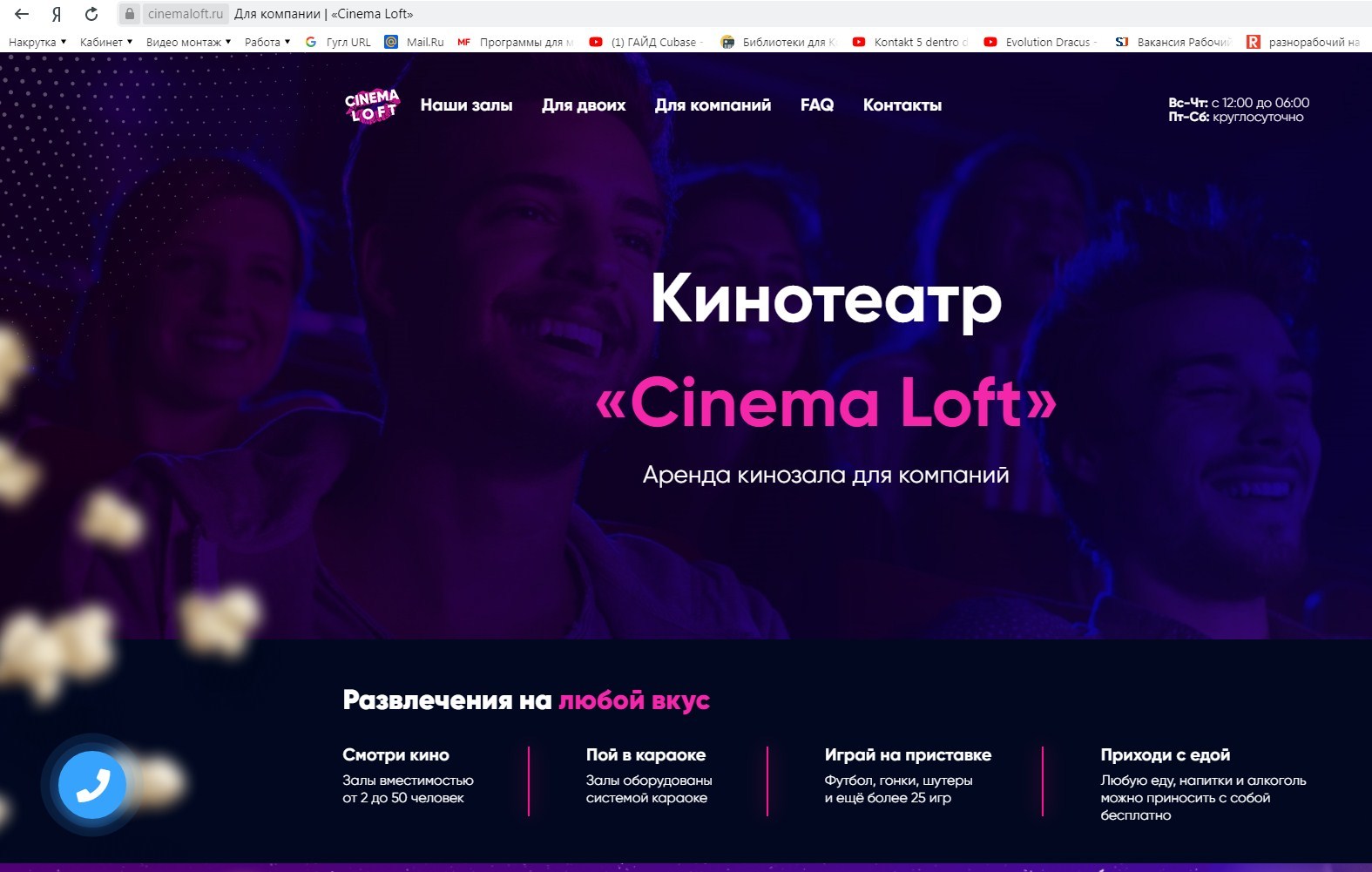 Attention scam!!! - My, Cinema, Fraud