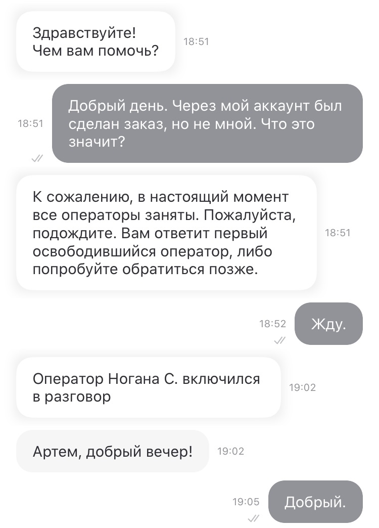 Delivery Club сближает людей (нет) - Моё, Mail ru, Баг, Служба поддержки, Длиннопост