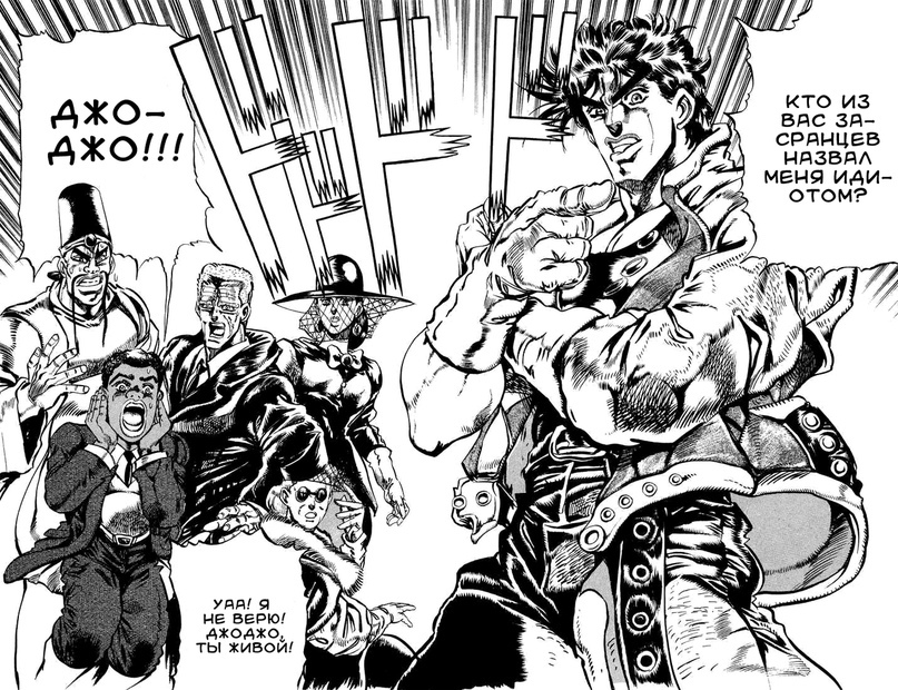 Обзор вселенной «JoJo's Bizarre Adventure». Часть 2 из 8: Battle Tendency - Моё, Длиннопост, Аниме, Обзор, Манга, Jojos Bizarre Adventure, Видео