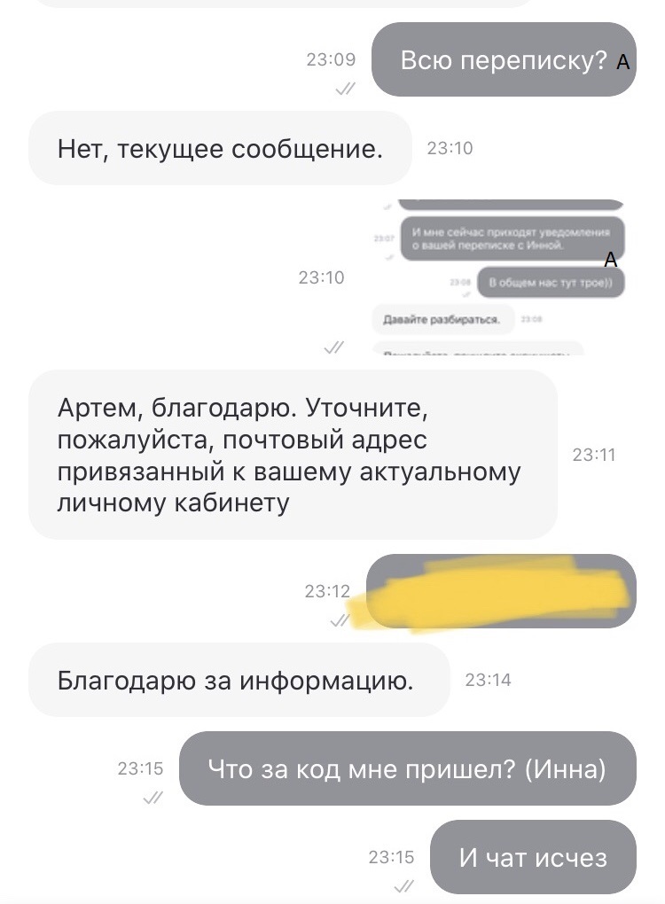 Delivery Club сближает людей (нет) - Моё, Mail ru, Баг, Служба поддержки, Длиннопост