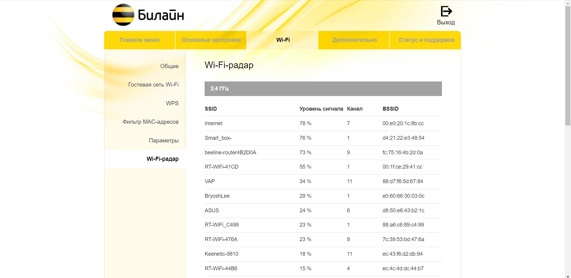 Firmware update for Beeline router. Test firmware. - My, Router, Beeline, Firmware, Update, Longpost