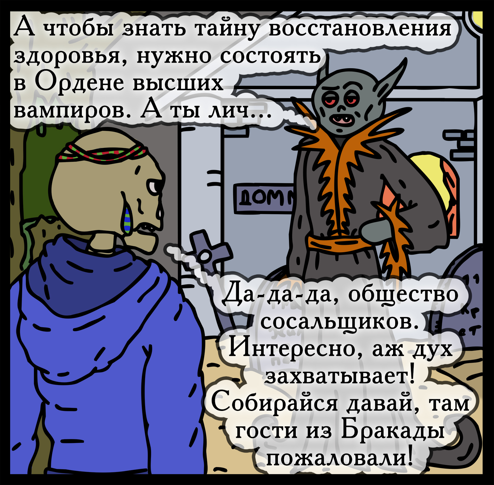 Omnivorous vampires - My, HOMM III, Герои меча и магии, Games, Comics, Heroic humor, Longpost