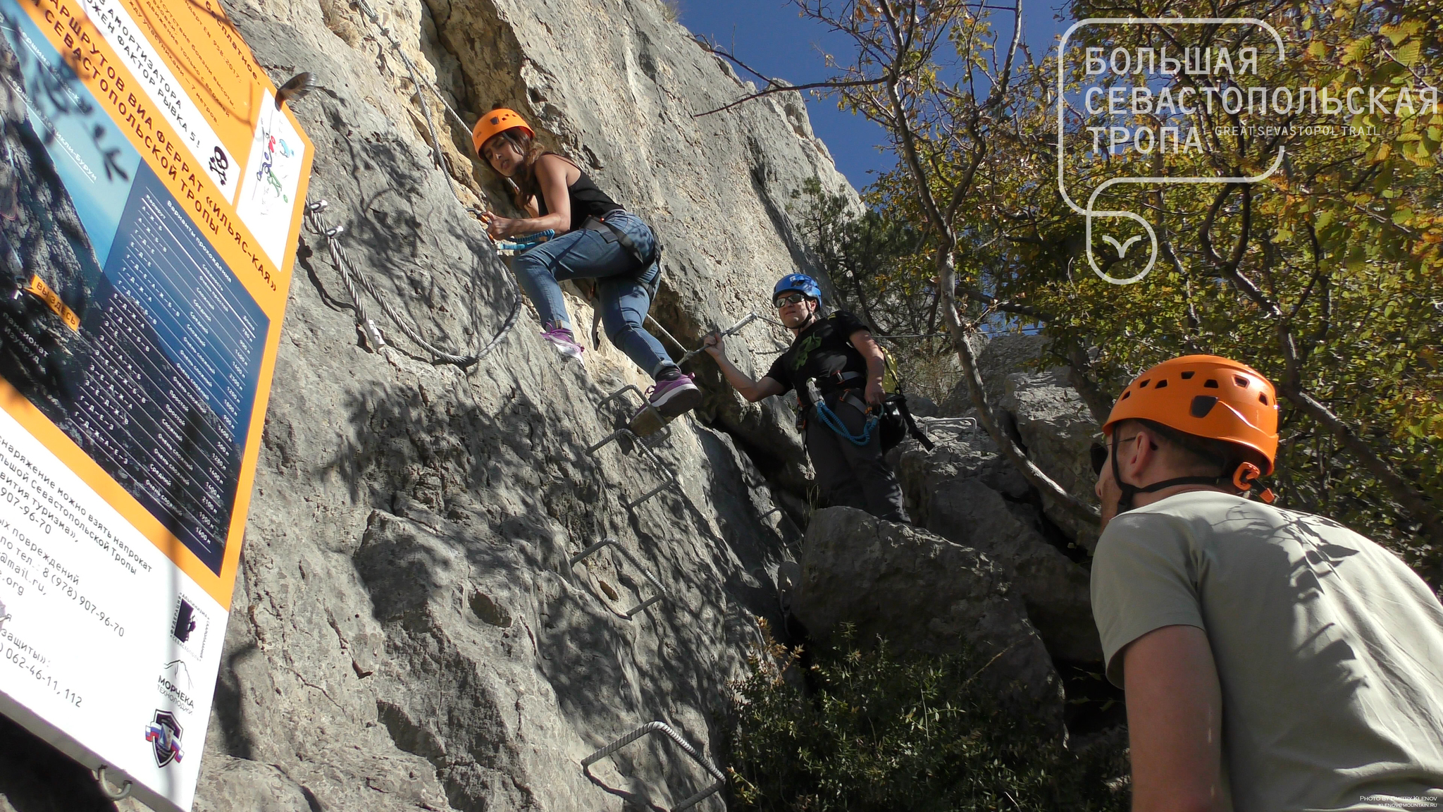 Festival Great Sevastopol Trail 2019. How it was. Part I - My, Competitions, Rescuers, The mountains, The rocks, Speleology, Crimea, Sevastopol, Mountaineering, Longpost