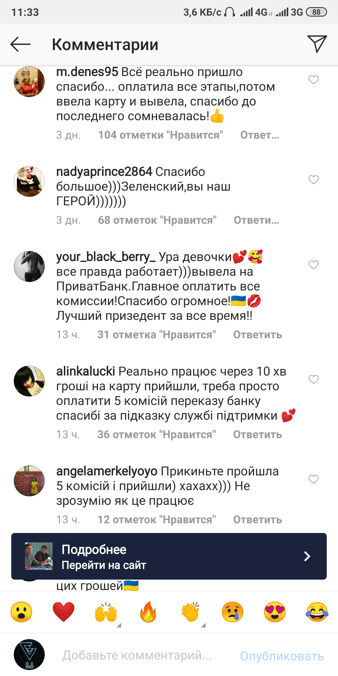 Лохотрон в Инстаграме прямо в рекламе - Моё, Развод, Instagram, Длиннопост