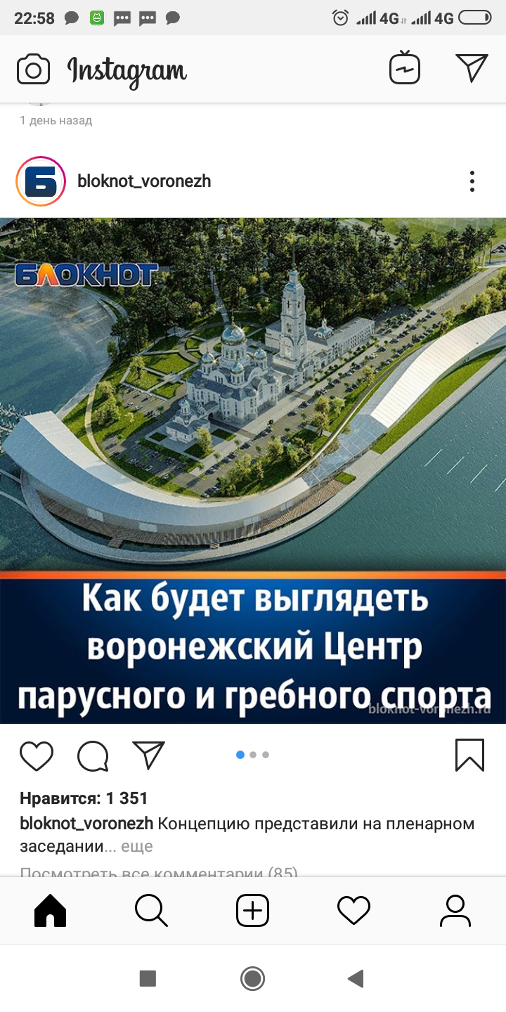 Center for Orthodox sailing and rowing. - Voronezh, Sport, Sailed, Church, ROC, Longpost