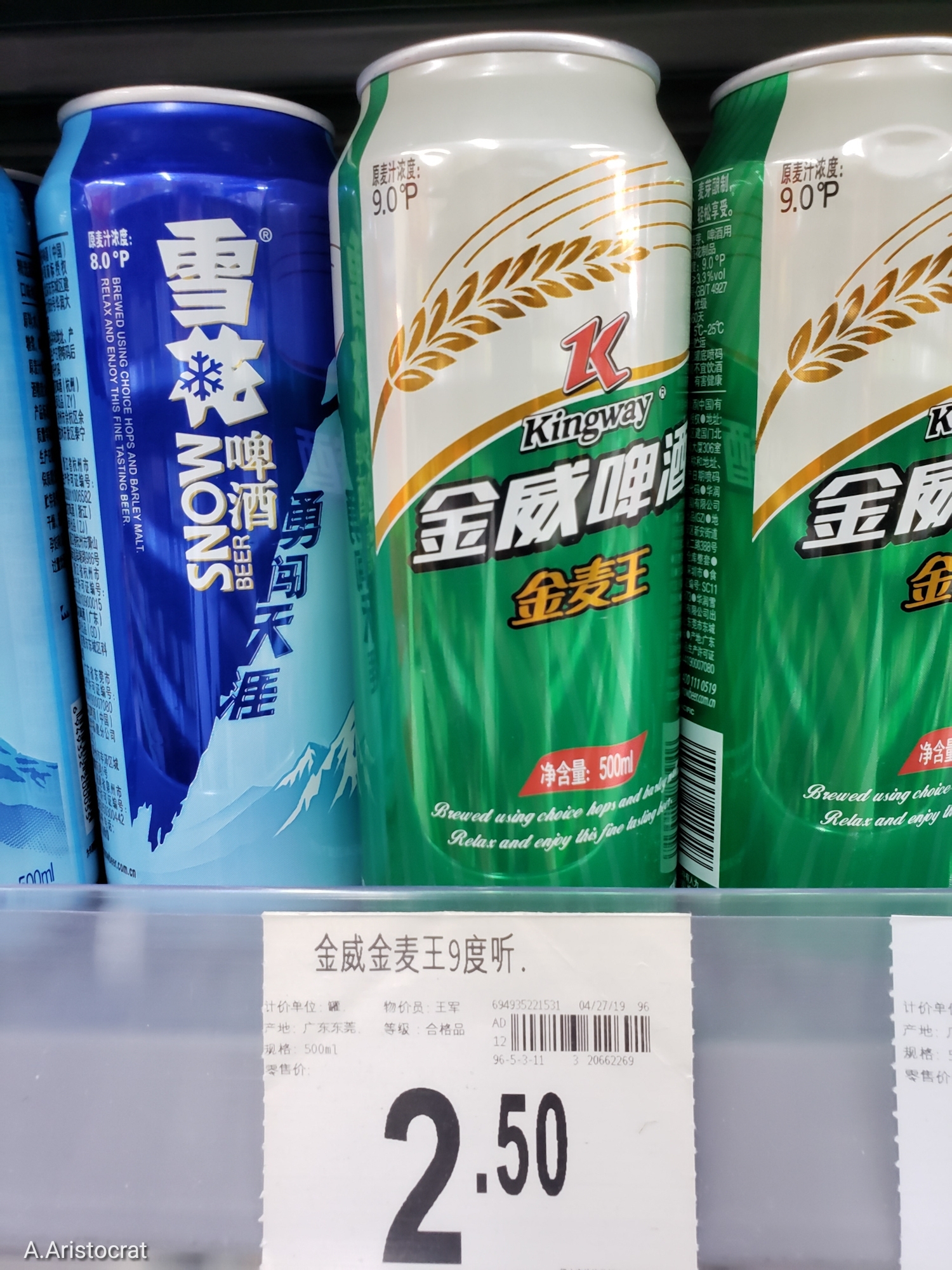 Chinese beer... Donkey urine or can you drink it? - My, China, Chinese, Beer, Alcohol, Living abroad, Prices, Video, Longpost