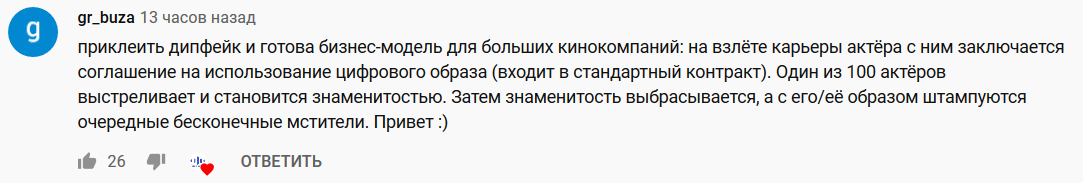 What awaits us in an era when no one can be trusted at their word? - Нейронные сети, Voice, Technologies, Future, Vladimir Putin, Ksenia sobchak, Posner, Video, Longpost