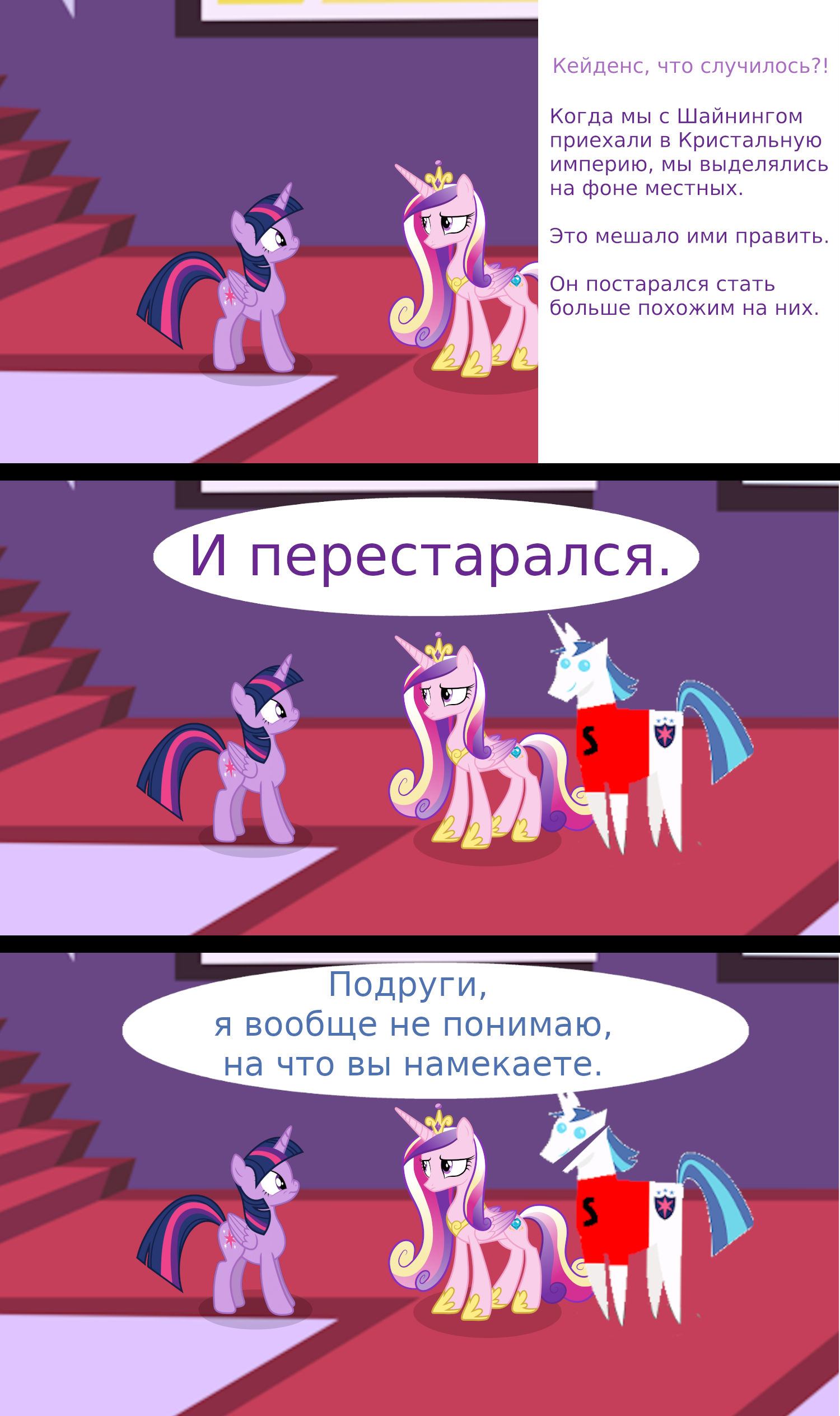 When you don't know what to do - My, My little pony, Twilight sparkle, Princess cadance, Shining armor, South park