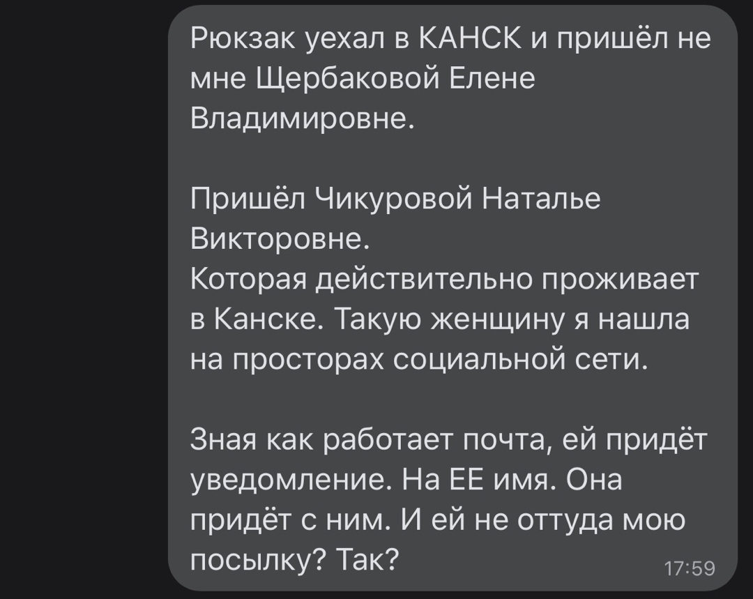 Любимая почта России | Пикабу