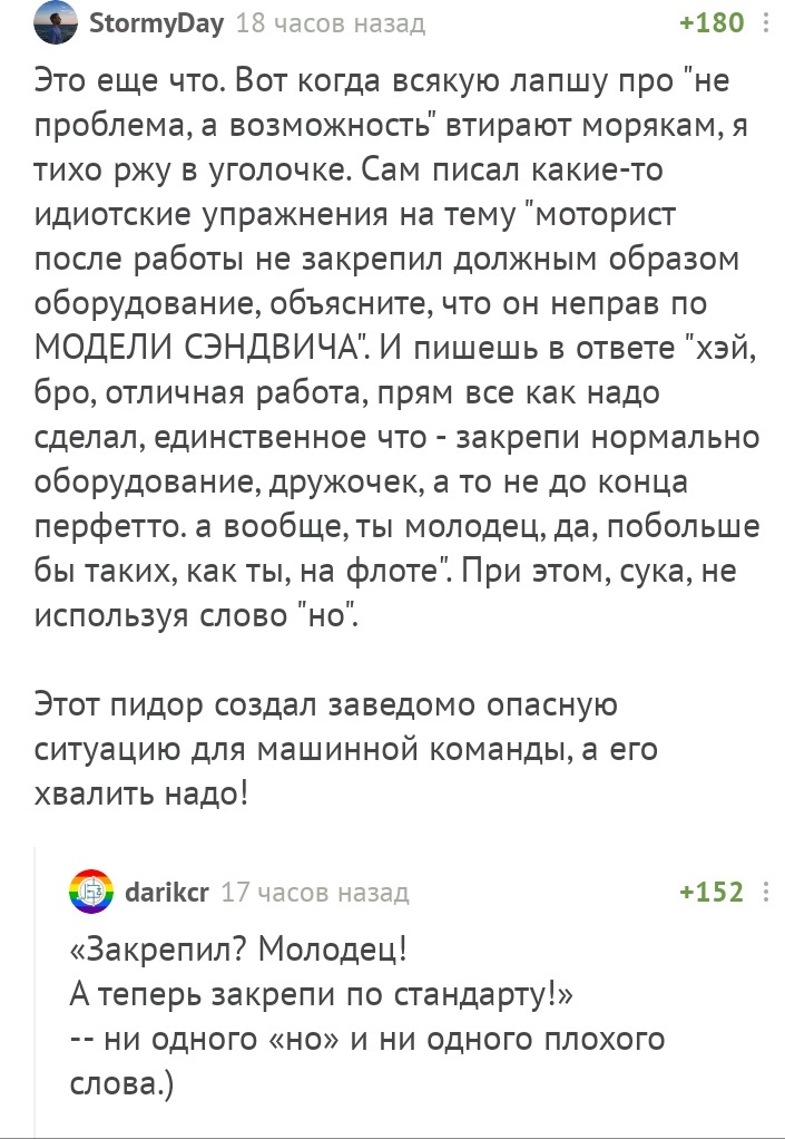 Не используя союз но - Комментарии на Пикабу, Союз, Длиннопост, Скриншот